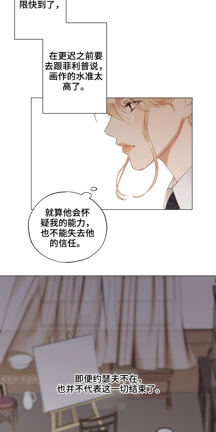 第72章：你到底在想什么4