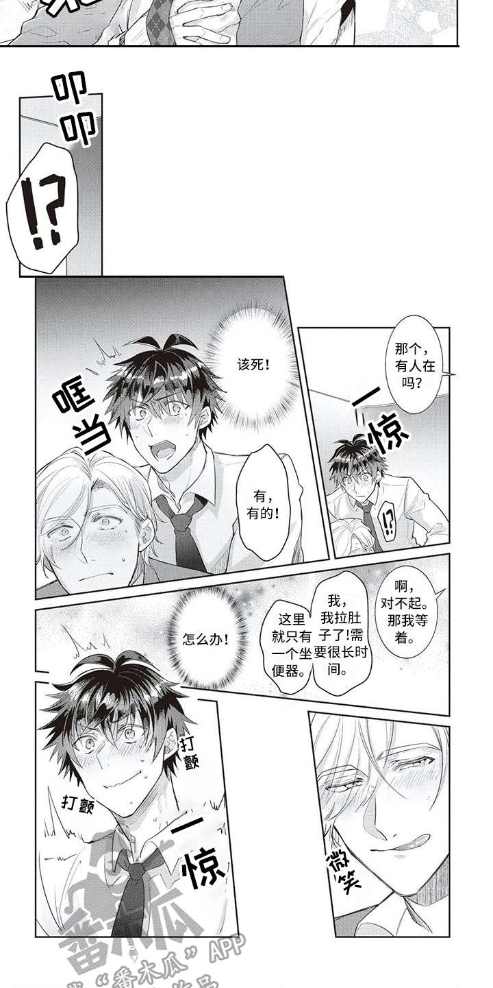 绝对王子漫画,第17章：魅力（完结）5图