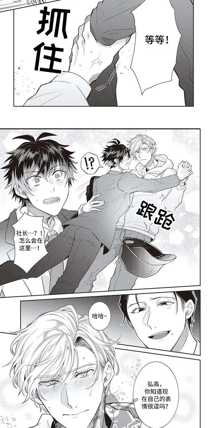 绝对王子漫画,第15章：跟来了2图