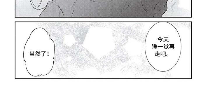 绝对王子漫画,第11章：做好觉悟4图