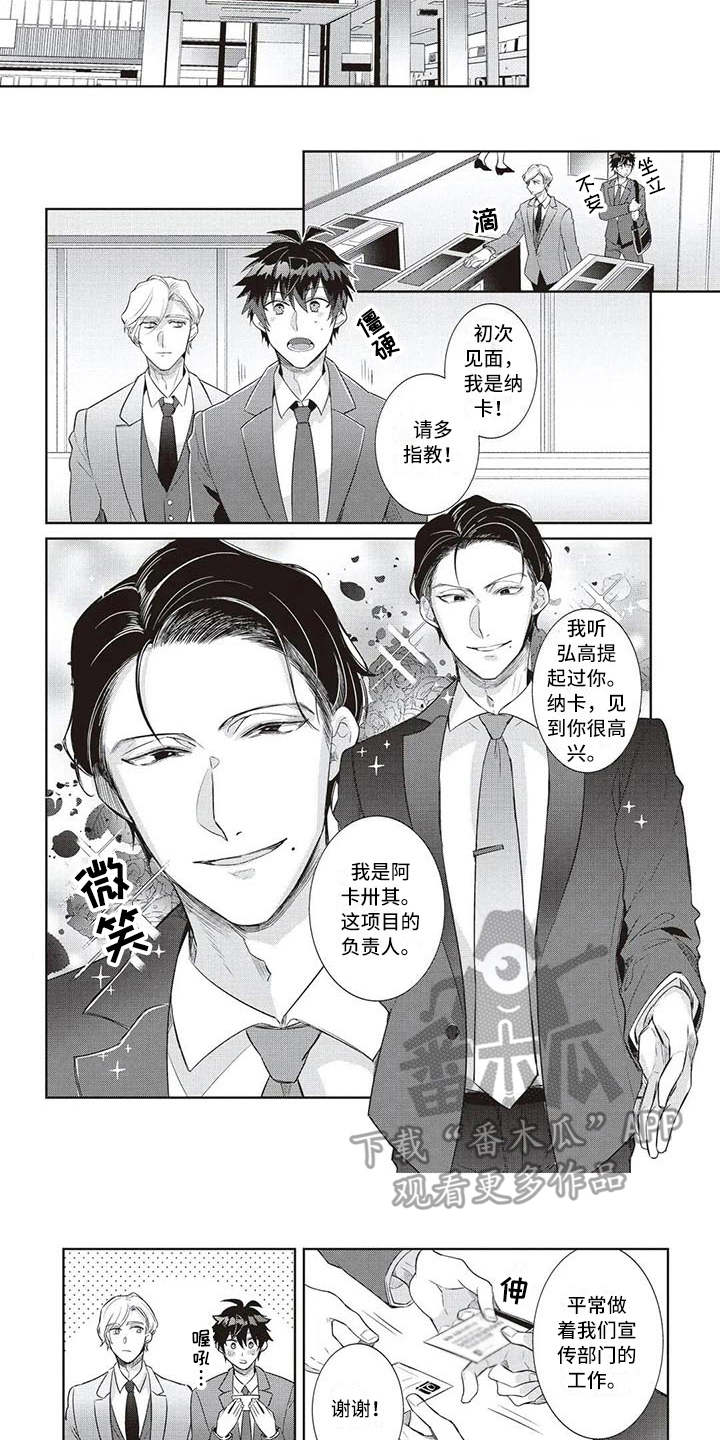 绝对王子漫画,第13章：耍手段4图