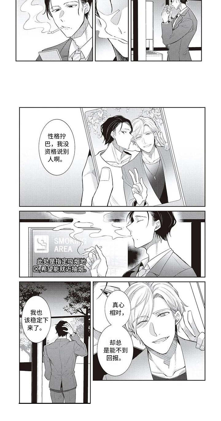 绝对王子漫画,第15章：跟来了5图