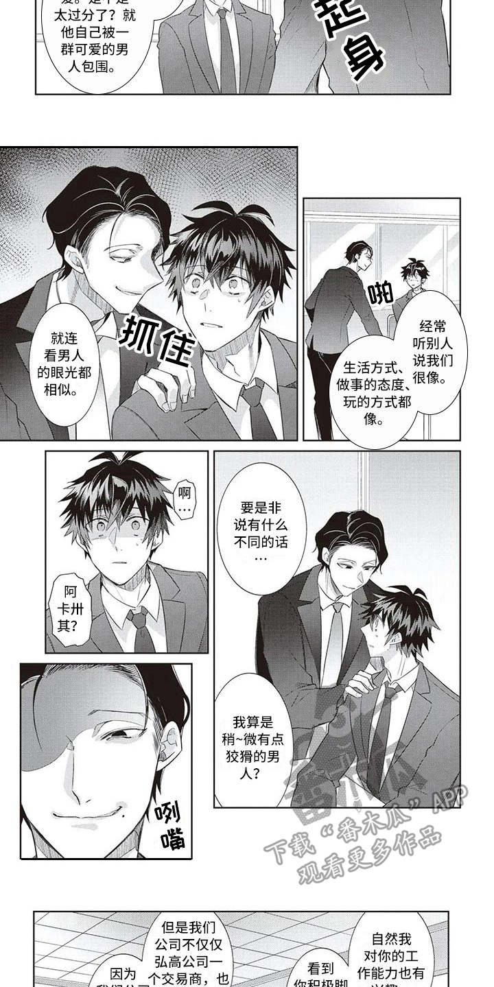 绝对王子漫画,第13章：耍手段4图