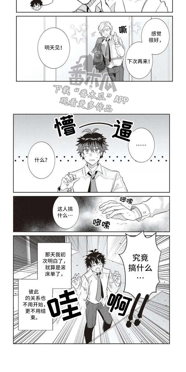 绝对王子漫画,第4章：混乱2图