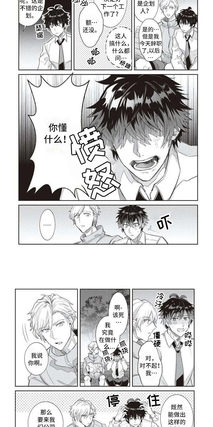 绝对王子漫画,第1章：名片4图