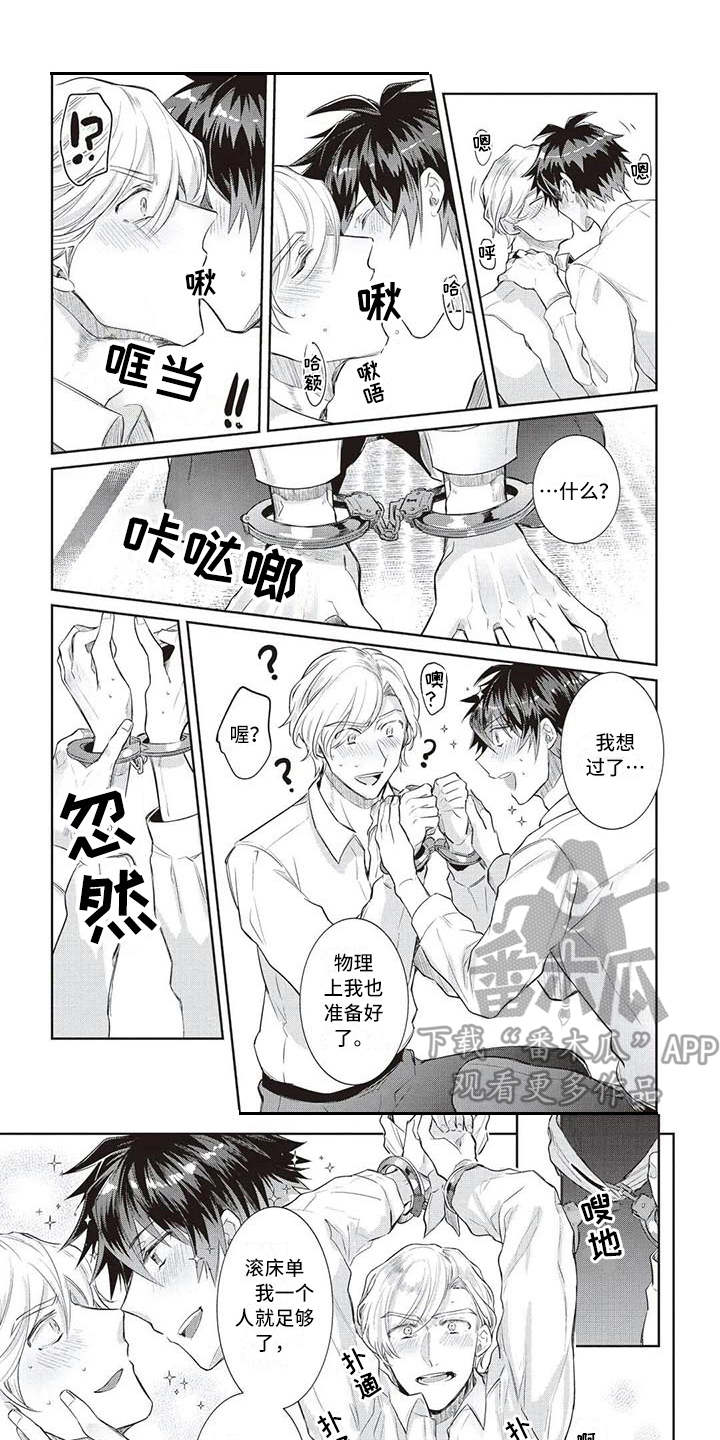 绝对王子漫画,第11章：做好觉悟1图
