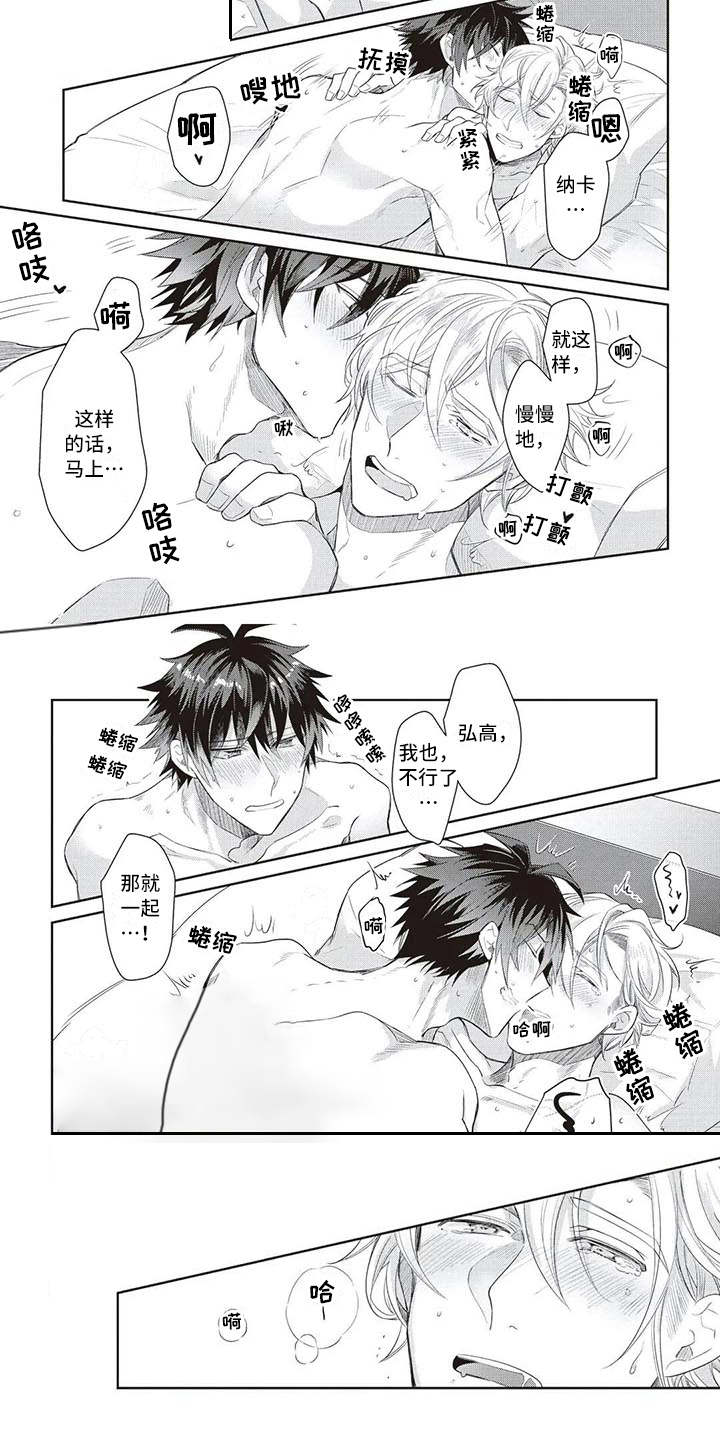 绝对王子漫画,第16章：心意3图
