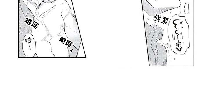 绝对王子漫画,第8章：观念不同4图
