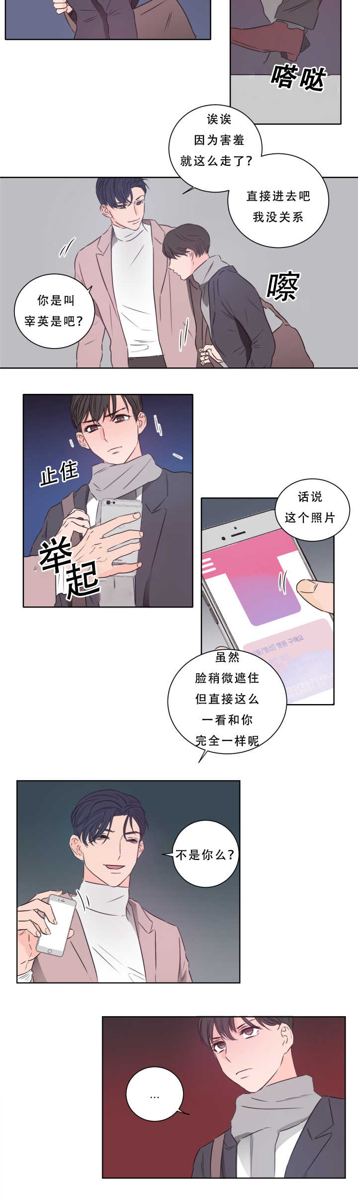 上下床搭配效果图片漫画,第16章：不要害羞3图
