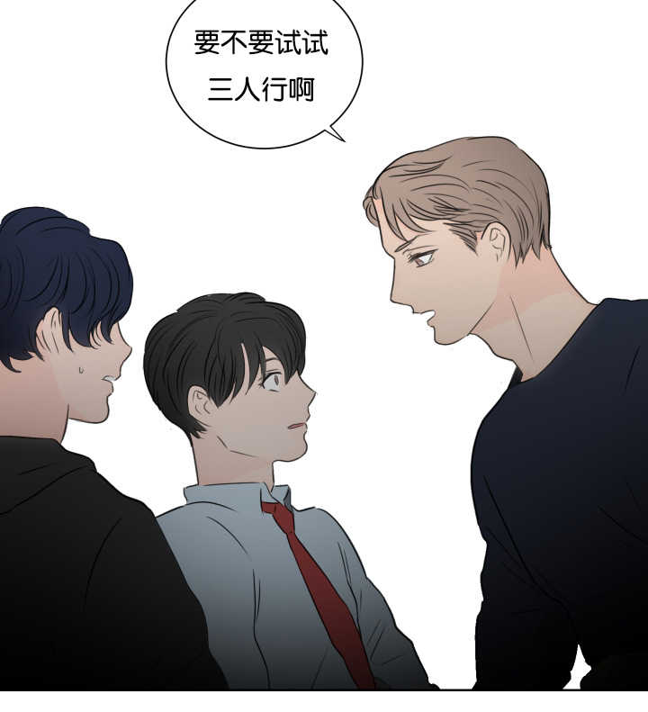 上下级漫画,第11章：你想要的3图