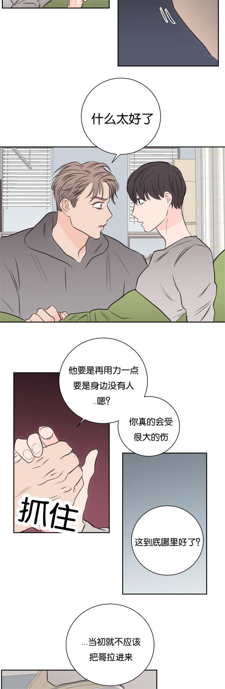 上下之家漫画,第50章：大结局5图