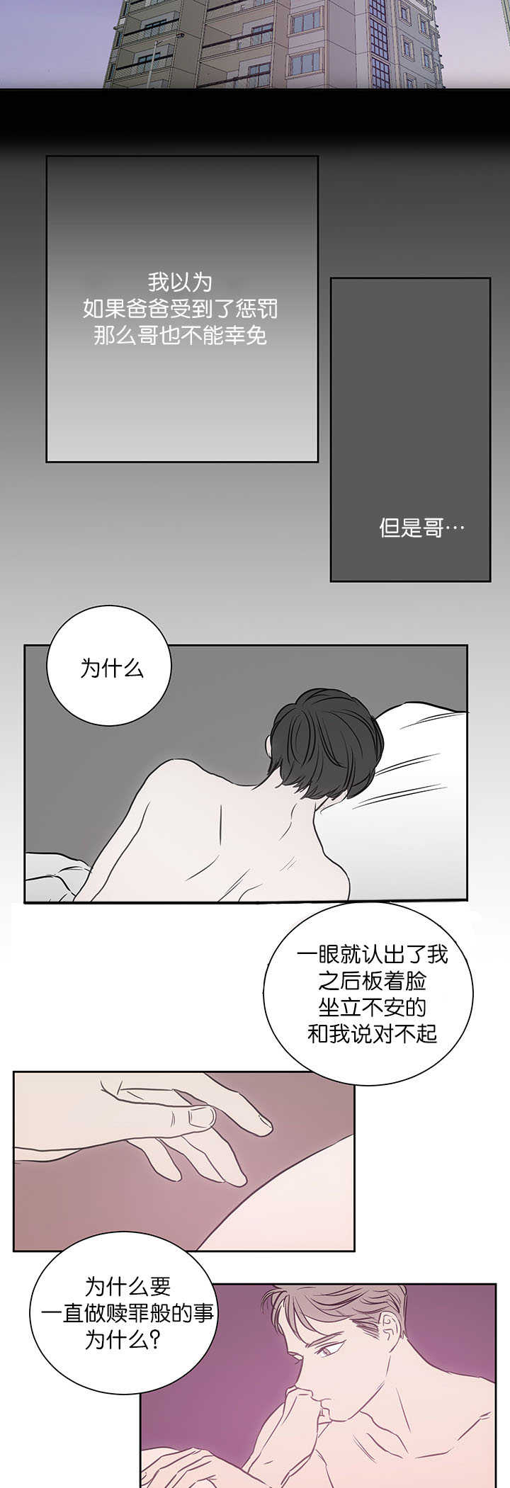 上下之家漫画,第29章：让我期待4图