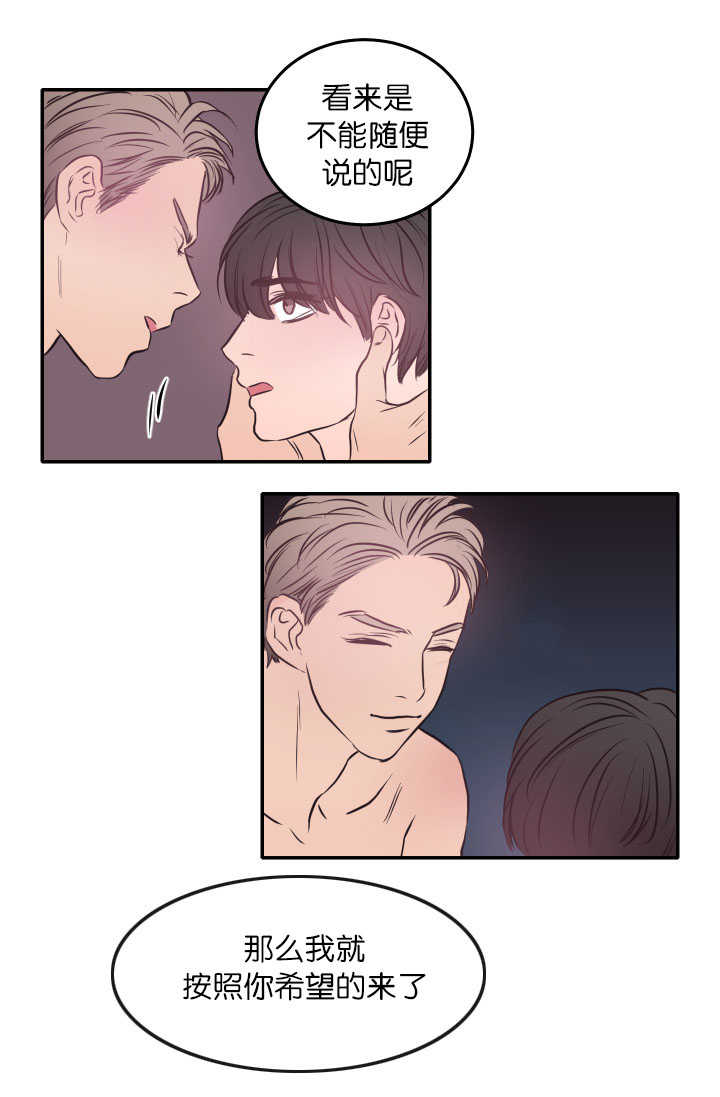 上下床搭配效果图片漫画,第26章：说你喜欢1图