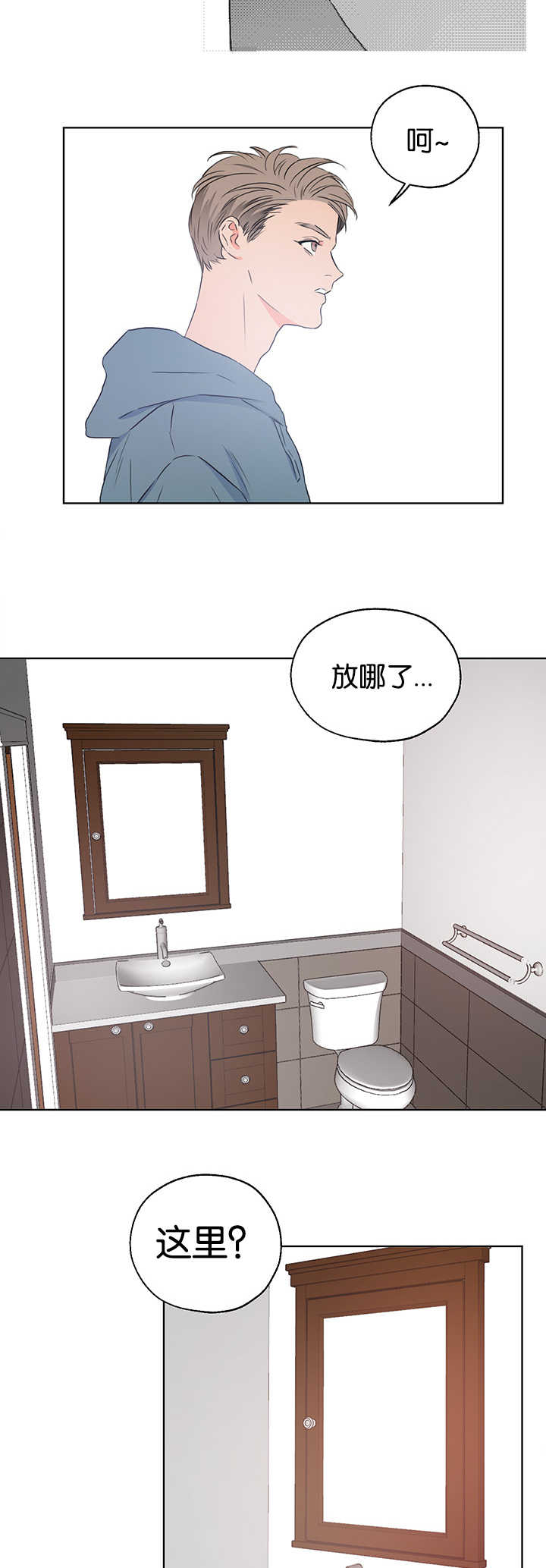 上下之家漫画,第7章：要裂开了4图