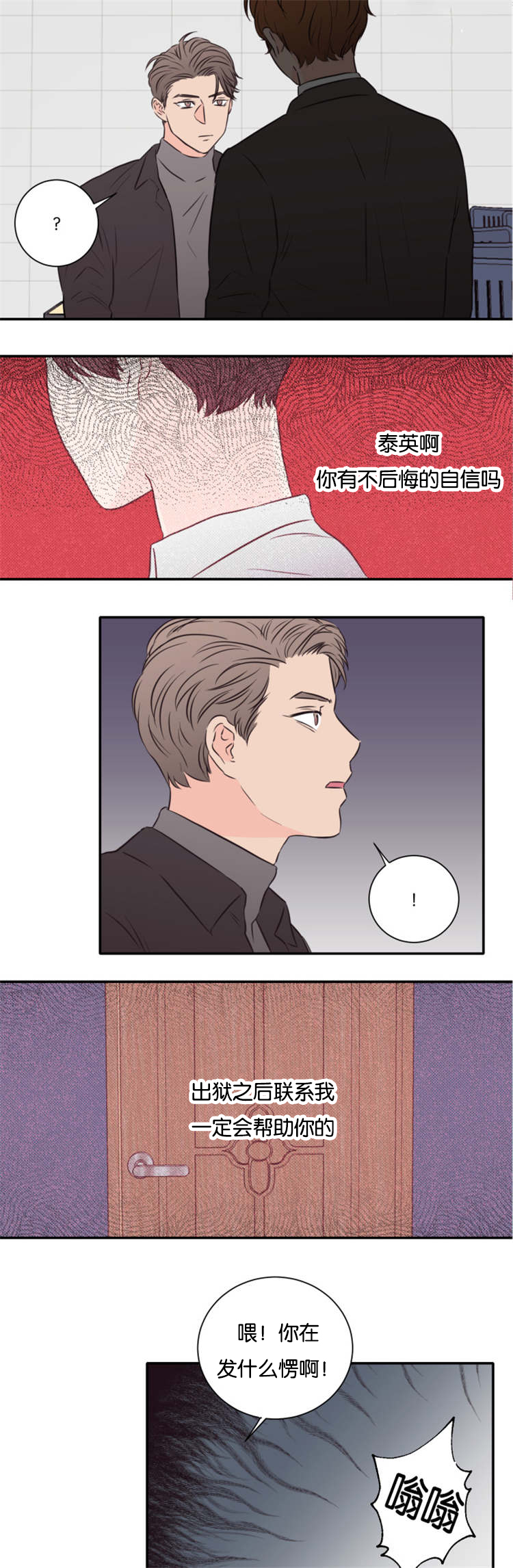 上下之间的横线怎么删除漫画,第44章：条件2图