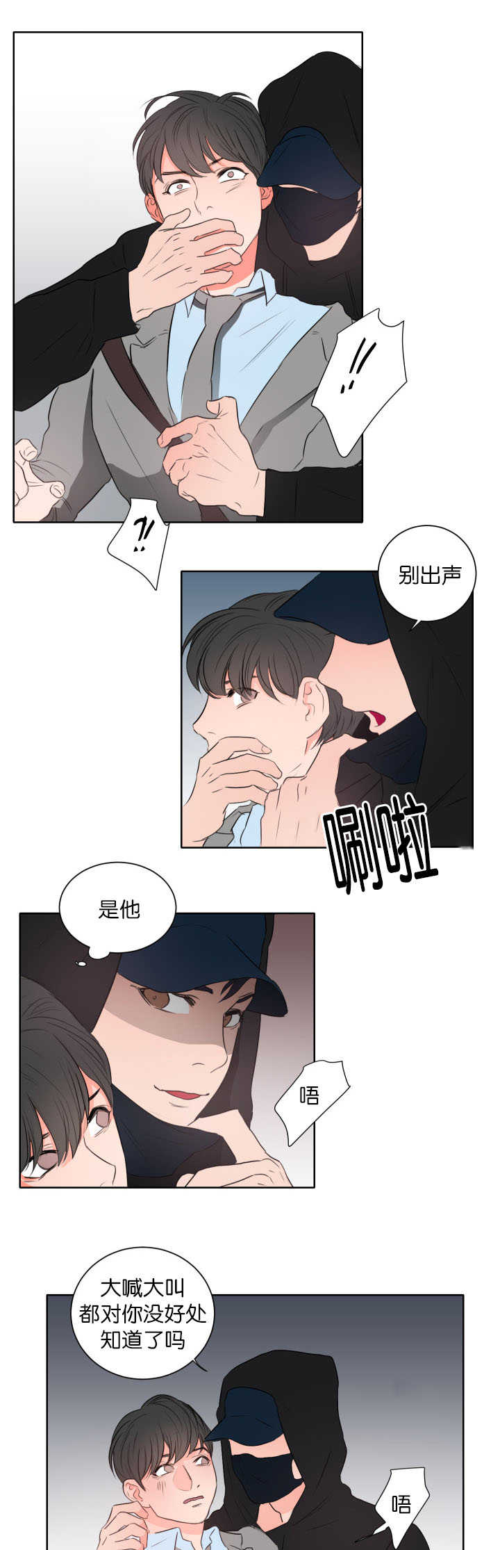 上下床搭配效果图片漫画,第10章：我的目的2图