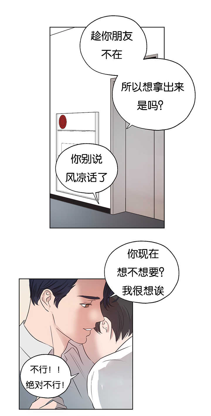 上下床搭配效果图片漫画,第6章：要拿出来4图
