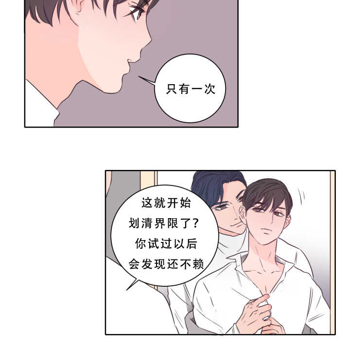 上下床搭配效果图片漫画,第17章：好好安慰2图