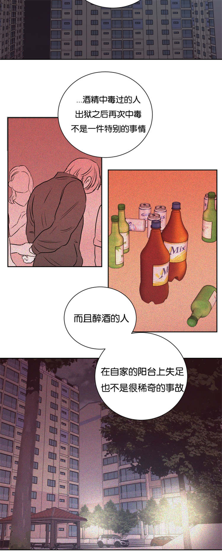 上下级漫画,第41章：高楼2图
