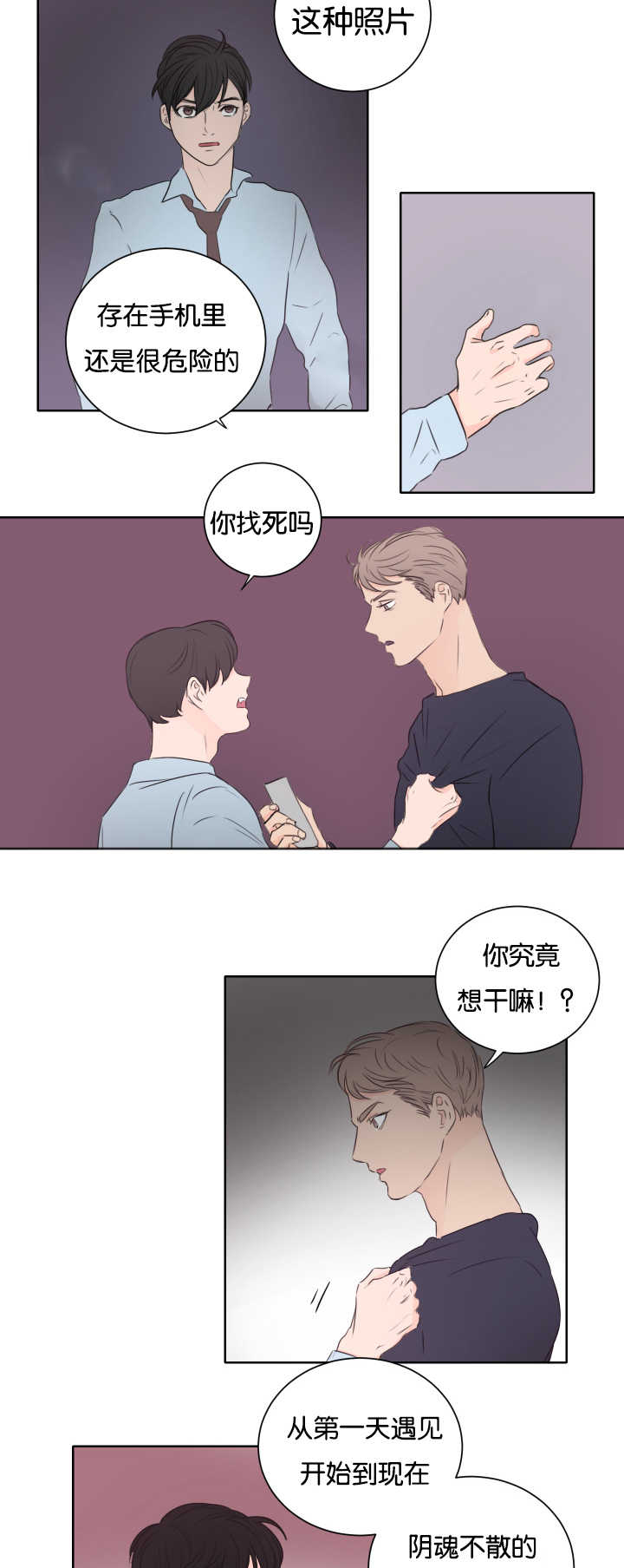 上下床搭配效果图片漫画,第10章：我的目的2图