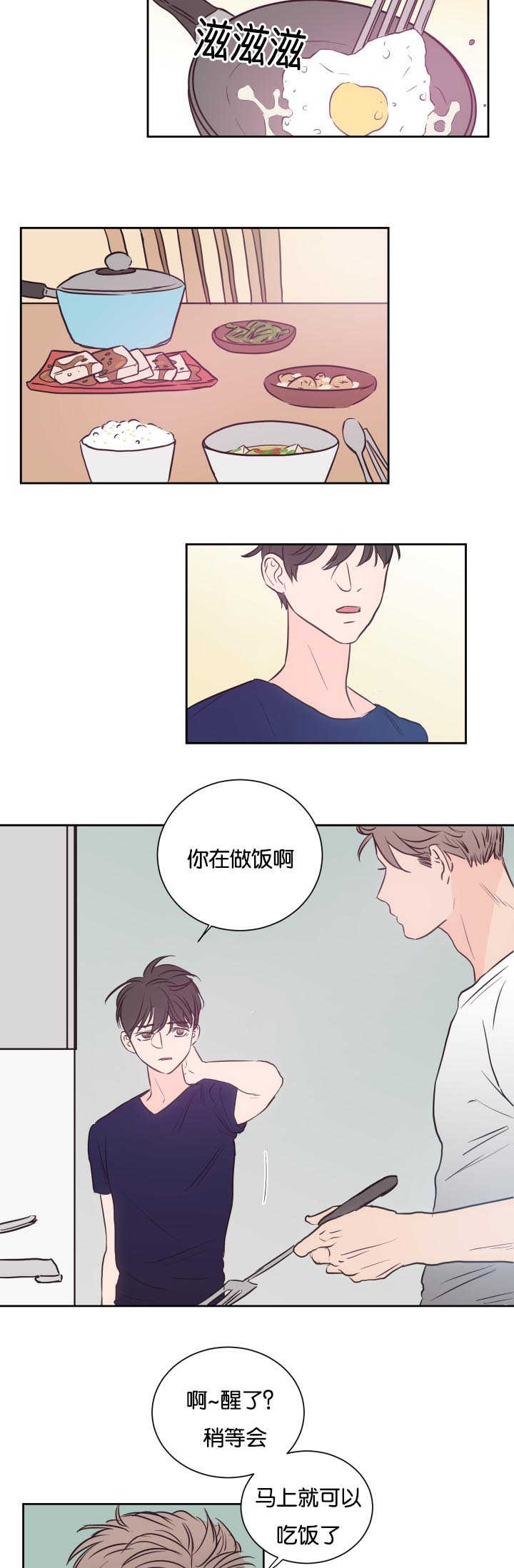 上下床搭配效果图片漫画,第30章：不要洗了2图