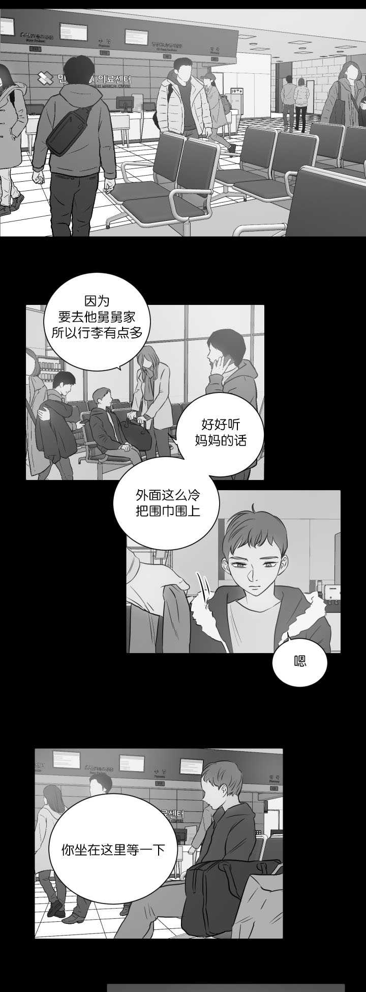上下之家漫画,第27章：真难得啊5图