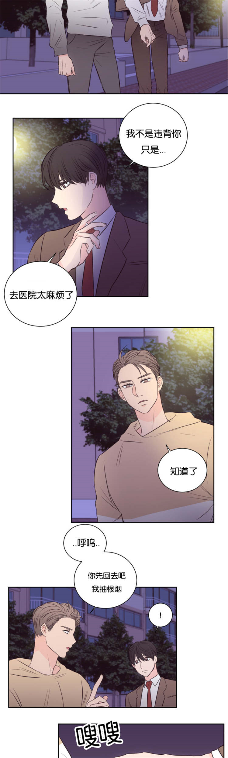 上下床搭配效果图片漫画,第38章：帮帮我5图