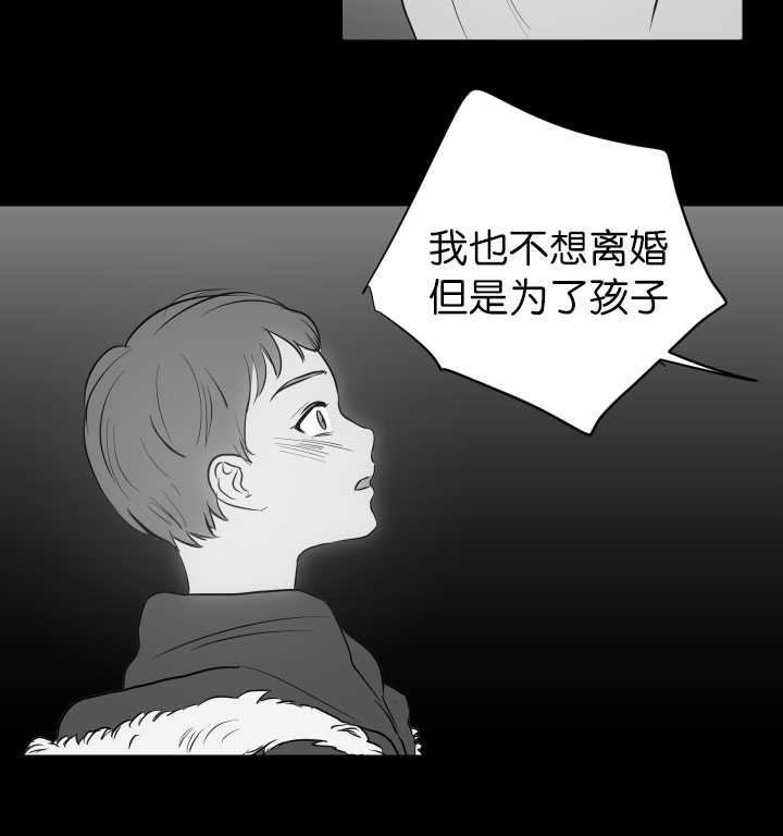 上下之家漫画,第27章：真难得啊3图