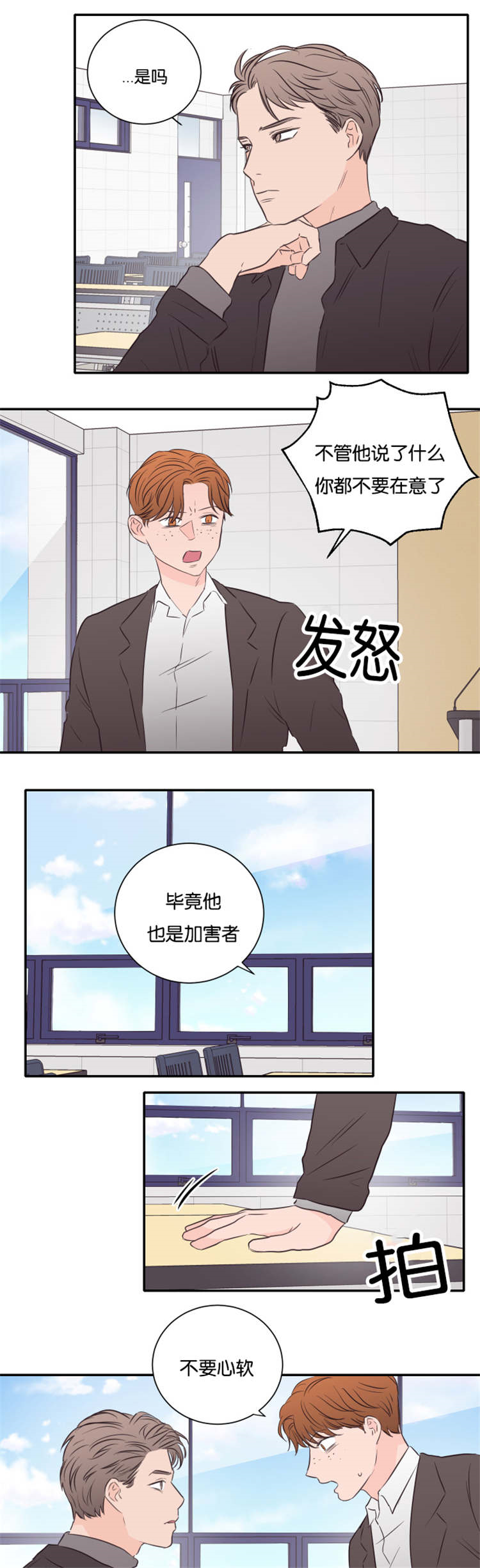 上下床搭配效果图片漫画,第43章：我会帮你2图