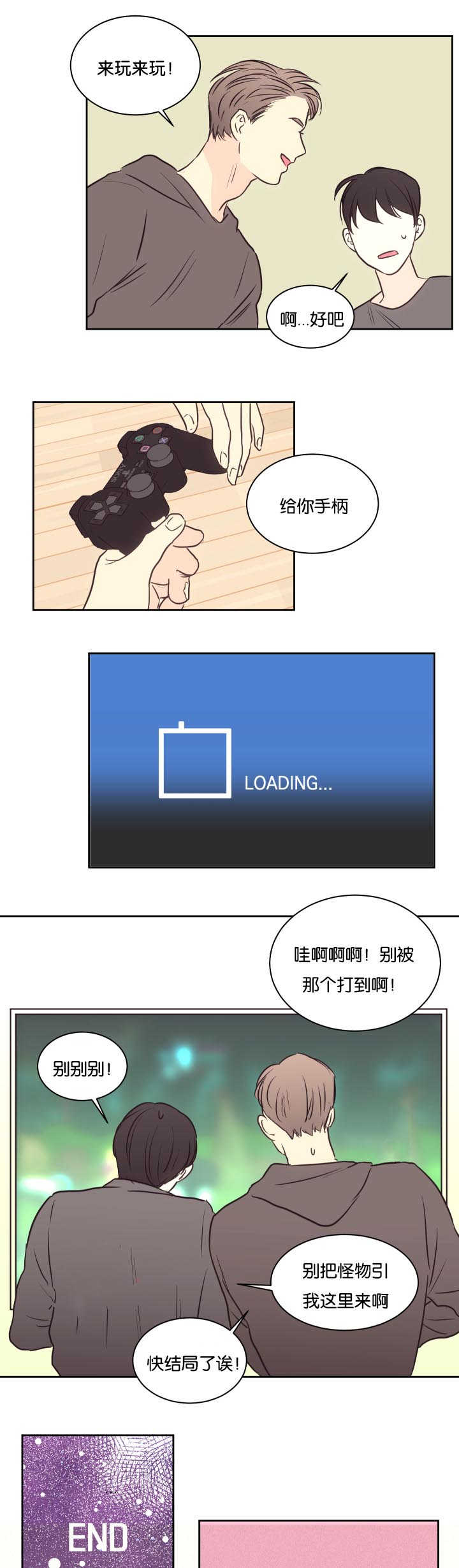 上下床搭配效果图片漫画,第35章：你害羞了1图