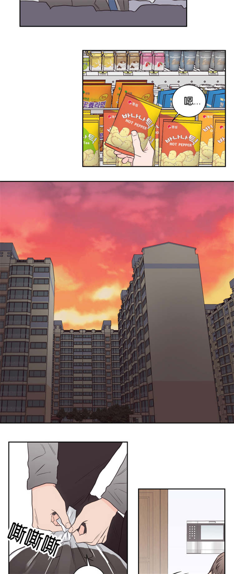 上下之纪漫画,第45章：不会后悔4图