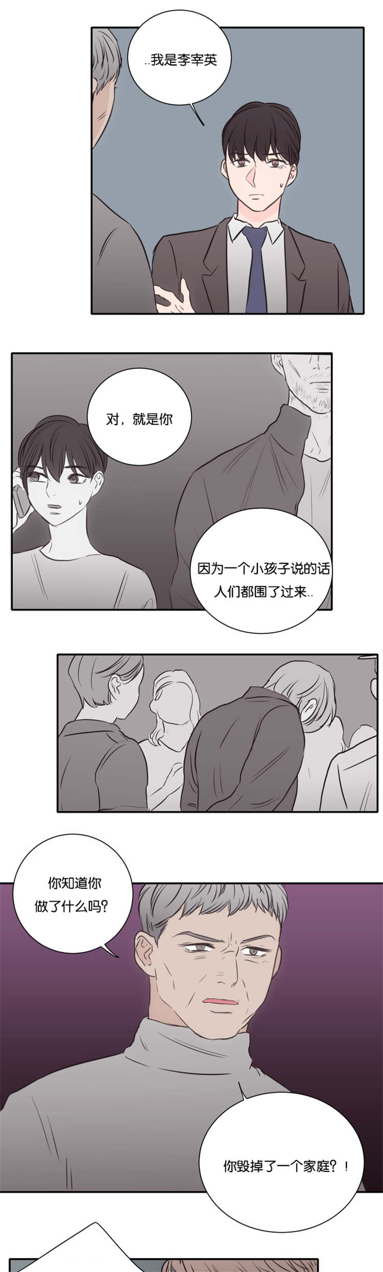 上下床搭配效果图片漫画,第47章：警察5图