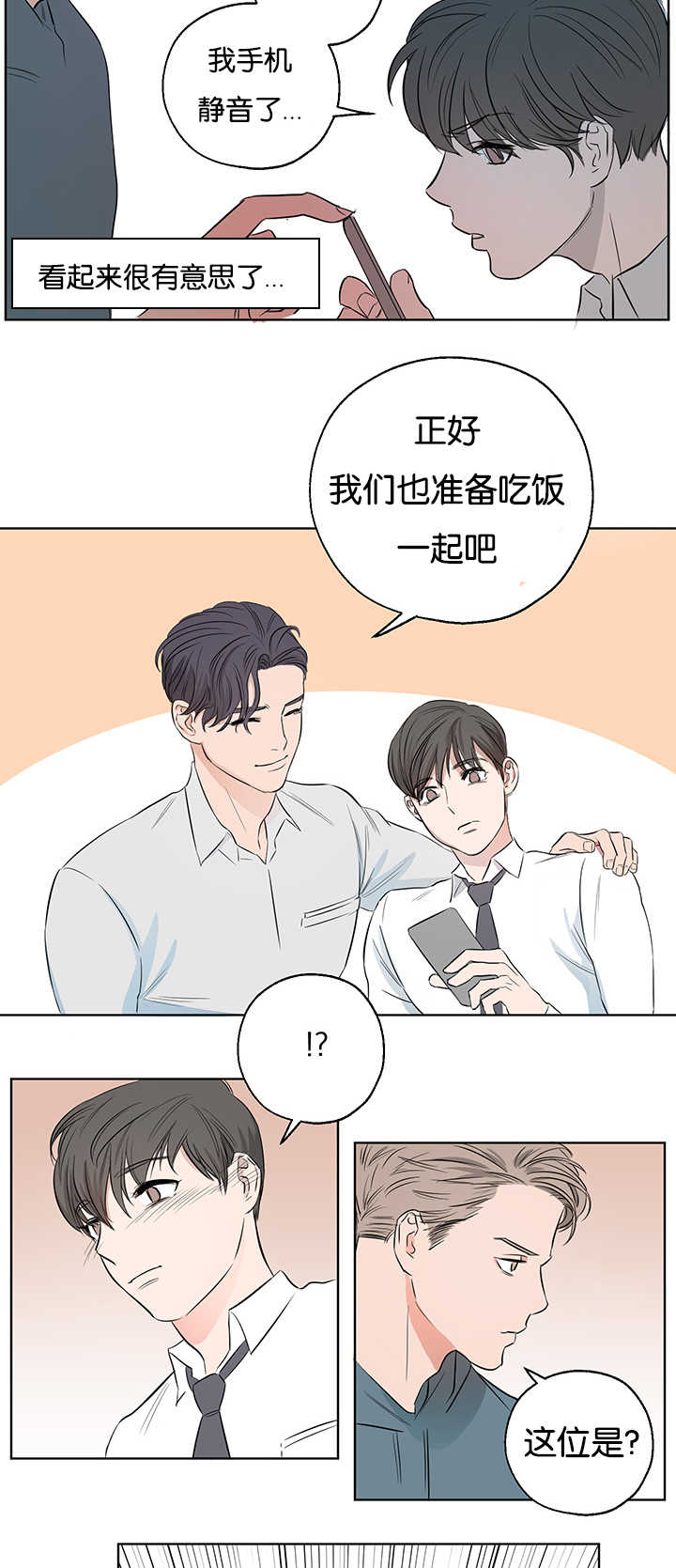 上下床搭配效果图片漫画,第5章：很有意思1图