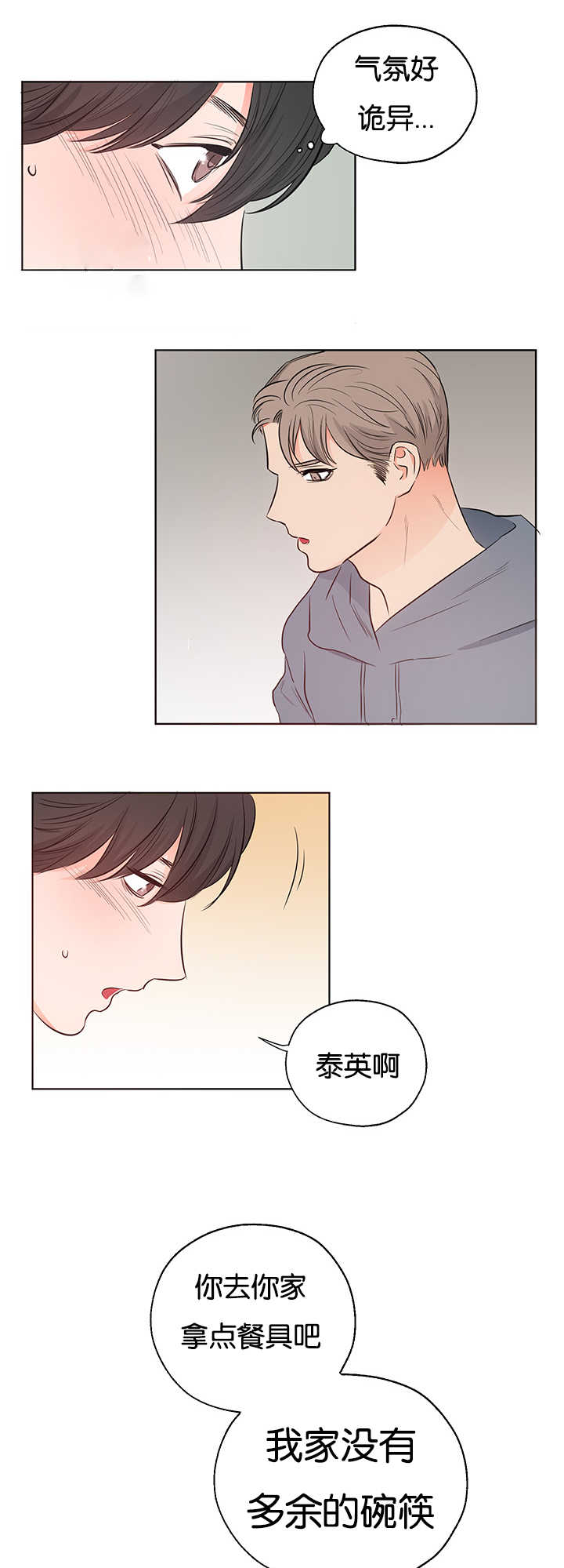 上下床搭配效果图片漫画,第6章：要拿出来5图