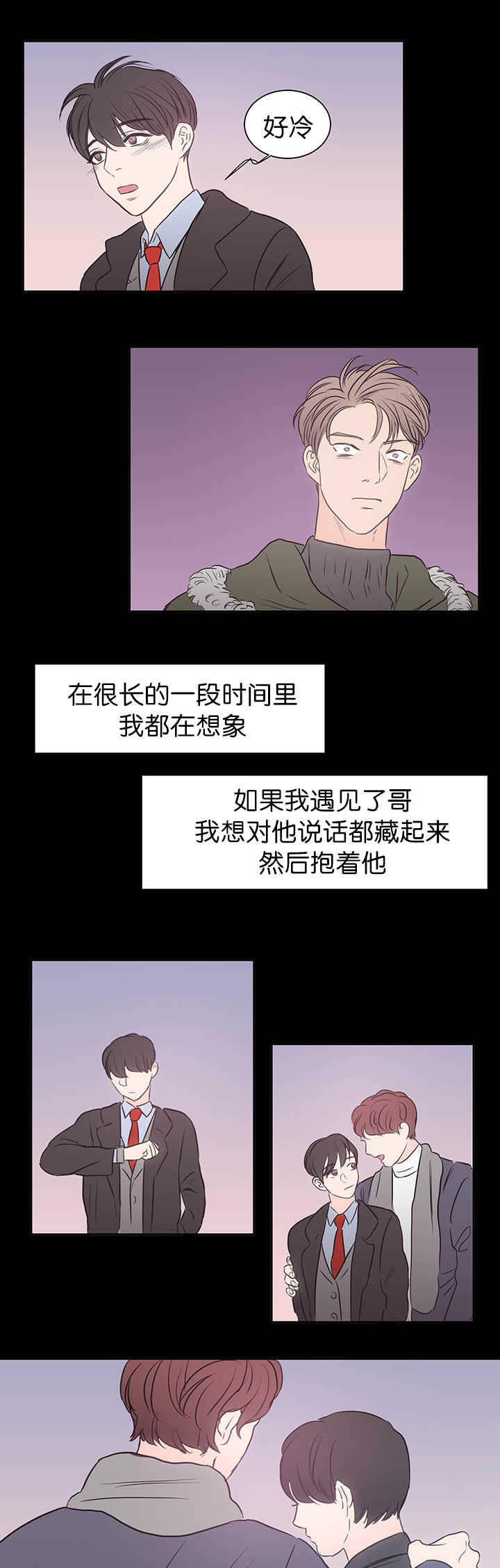 上下之家漫画,第29章：让我期待2图