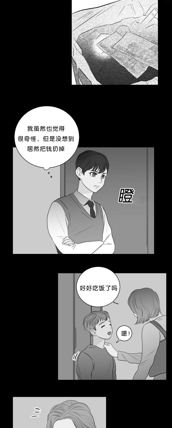 上下级漫画,第11章：你想要的1图
