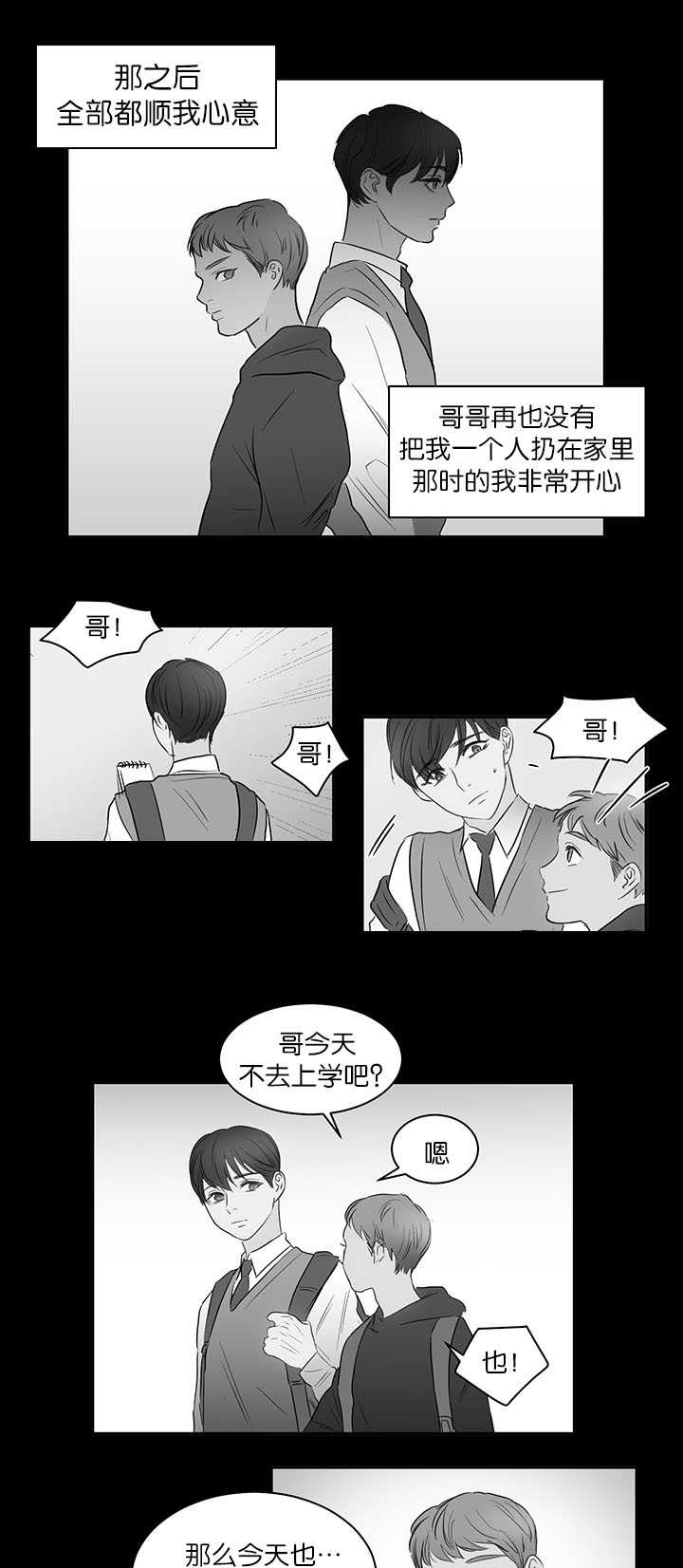 上下床搭配效果图片漫画,第22章：可以见面1图