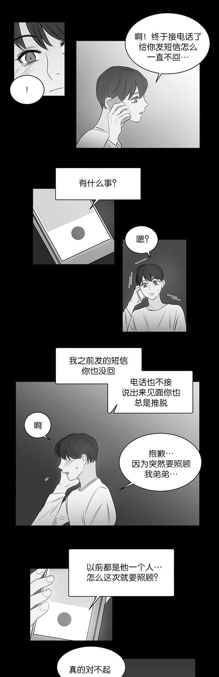 上下床搭配效果图片漫画,第22章：可以见面2图