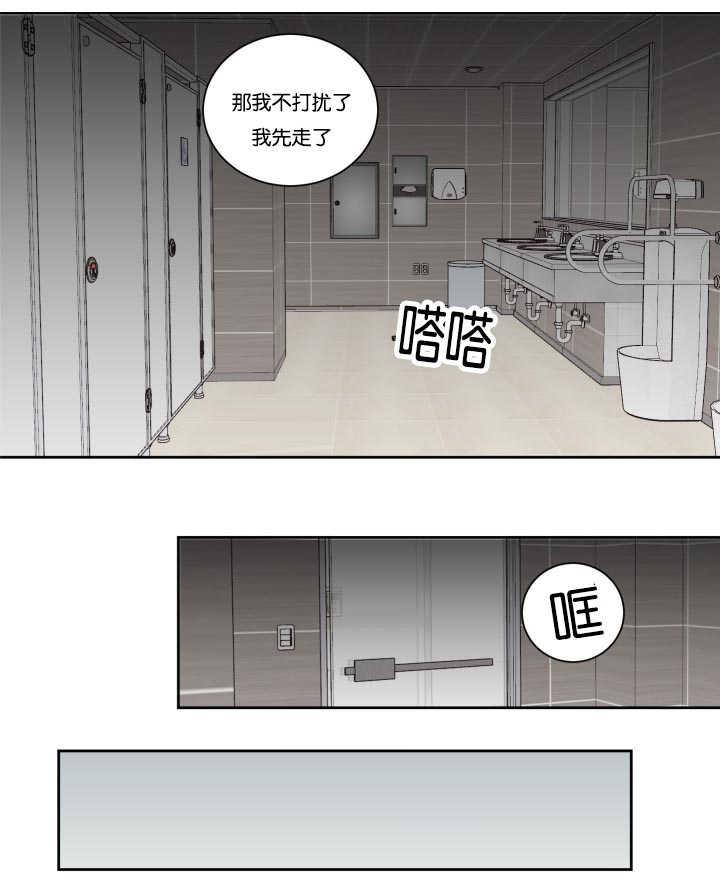 上下之家漫画,第32章：我们继续4图