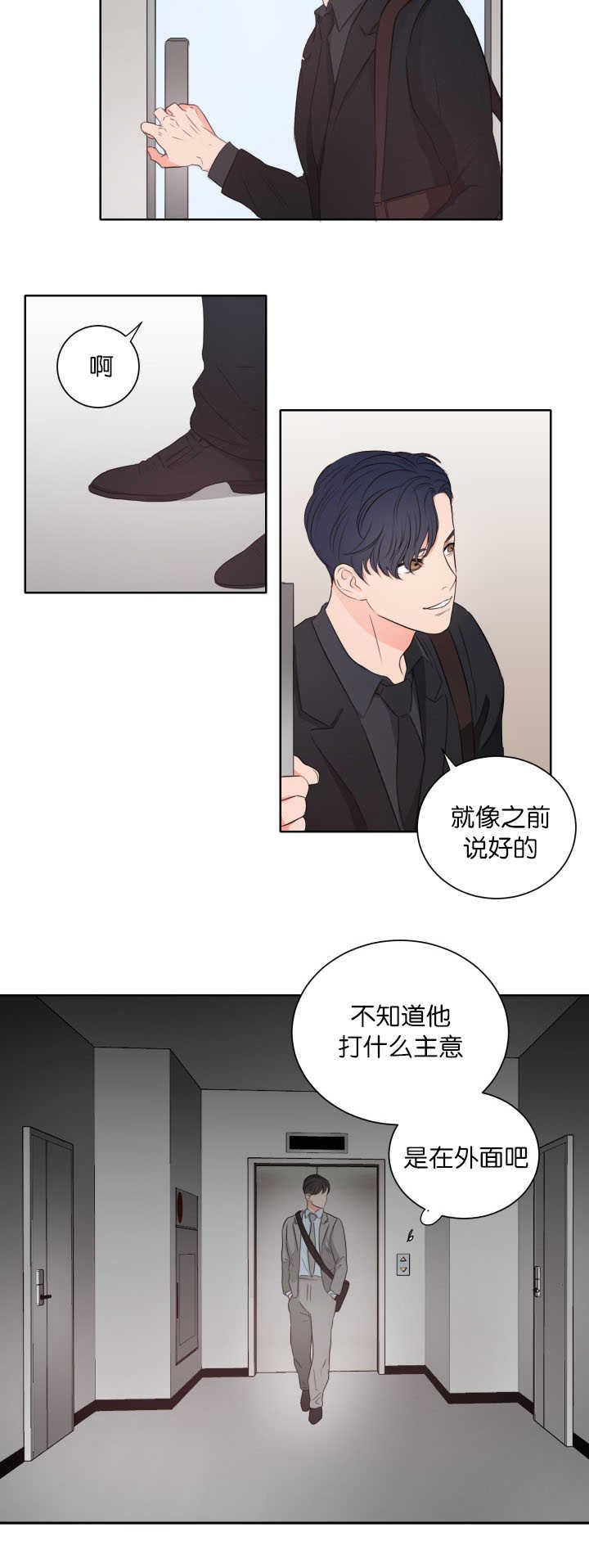 上下床搭配效果图片漫画,第9章：准备一下2图