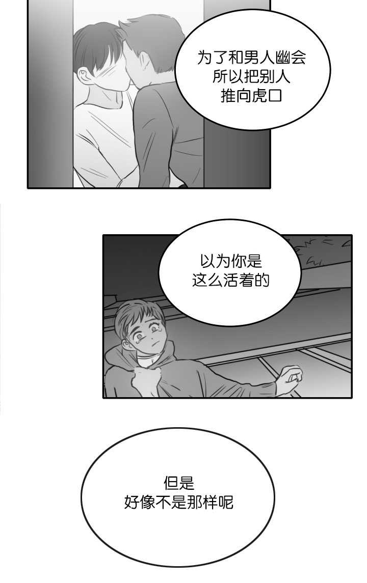 上下床搭配效果图片漫画,第26章：说你喜欢3图