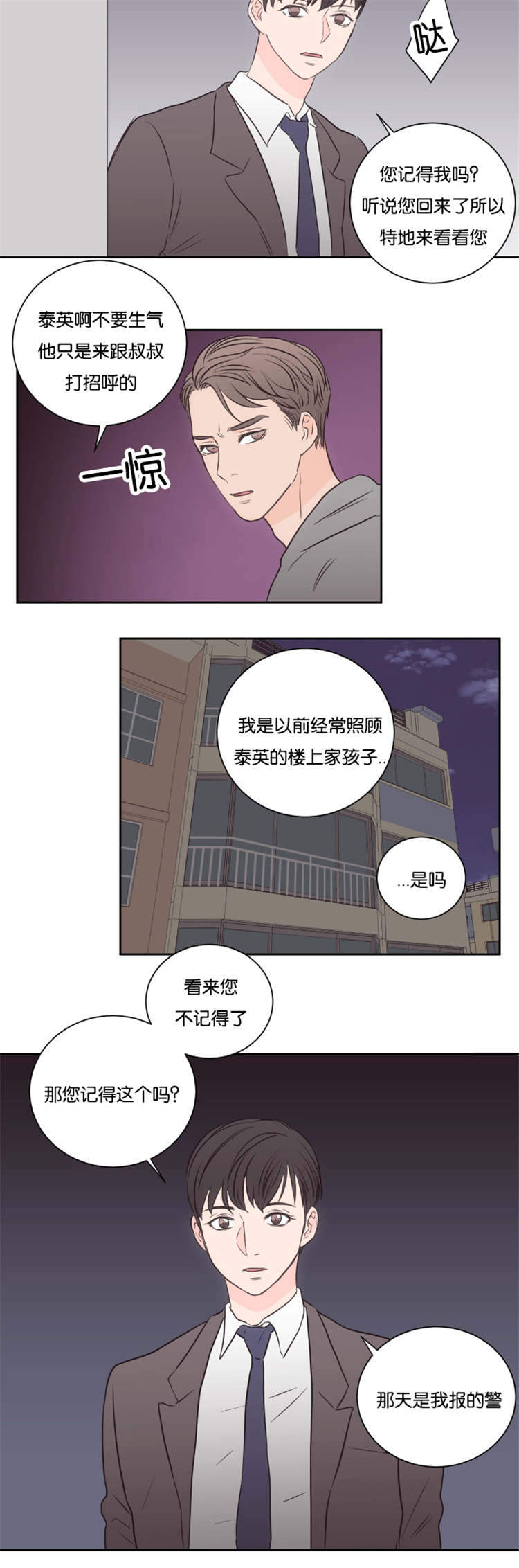 上下床搭配效果图片漫画,第47章：警察1图