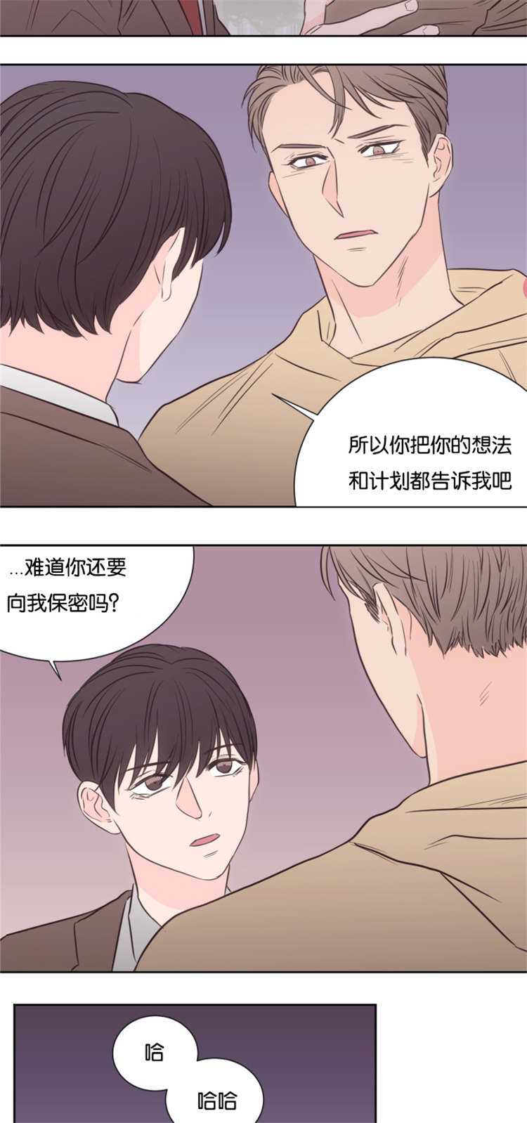 上下床搭配效果图片漫画,第38章：帮帮我2图