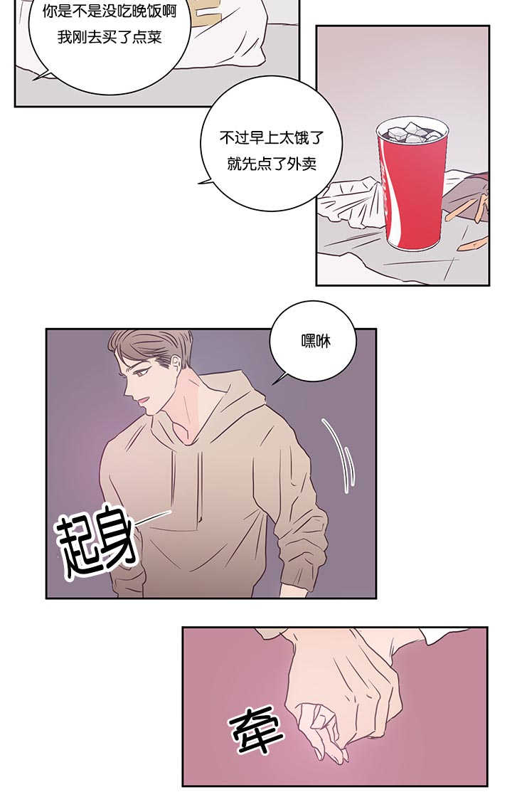 上下床搭配效果图片漫画,第33章：能进来吗5图