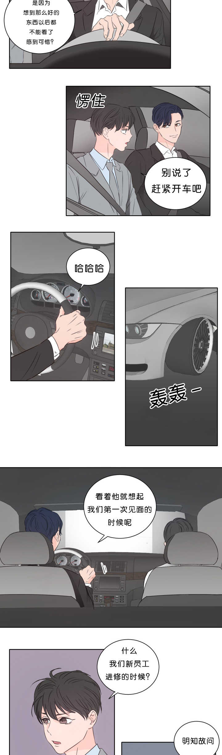 上下床搭配效果图片漫画,第16章：不要害羞5图