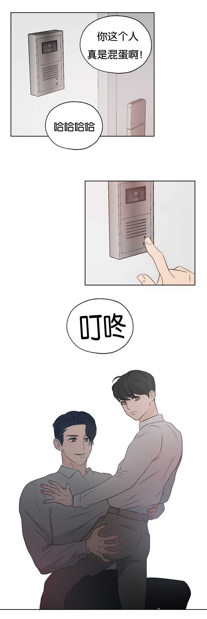 上下之家漫画,第7章：要裂开了1图