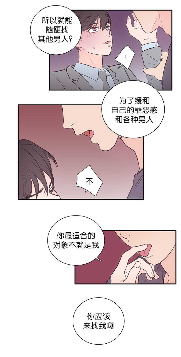 上下床搭配效果图片漫画,第25章：配合他吧1图