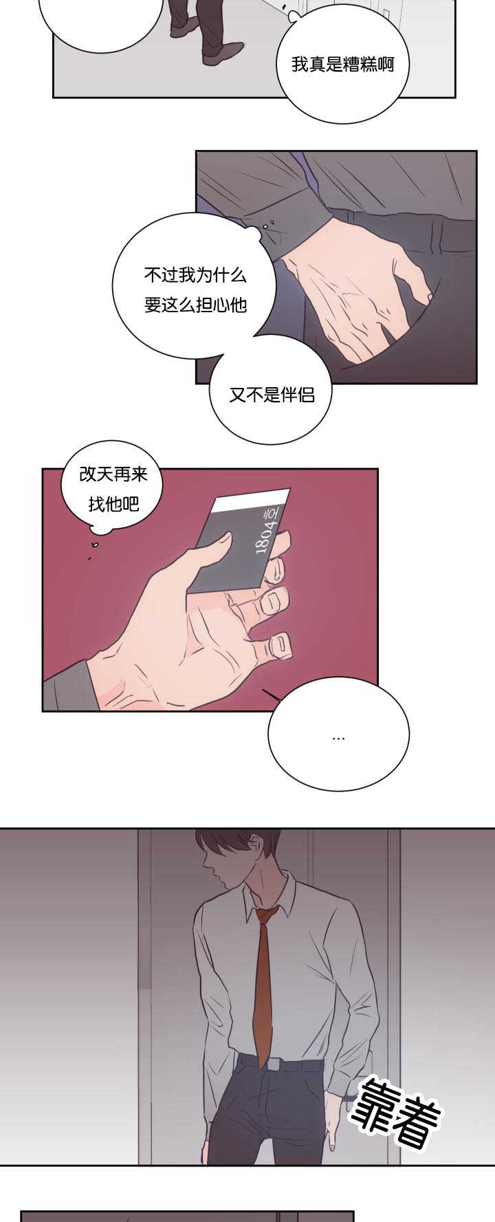 上下肢较为恒定的浅静脉有哪些漫画,第32章：我们继续2图