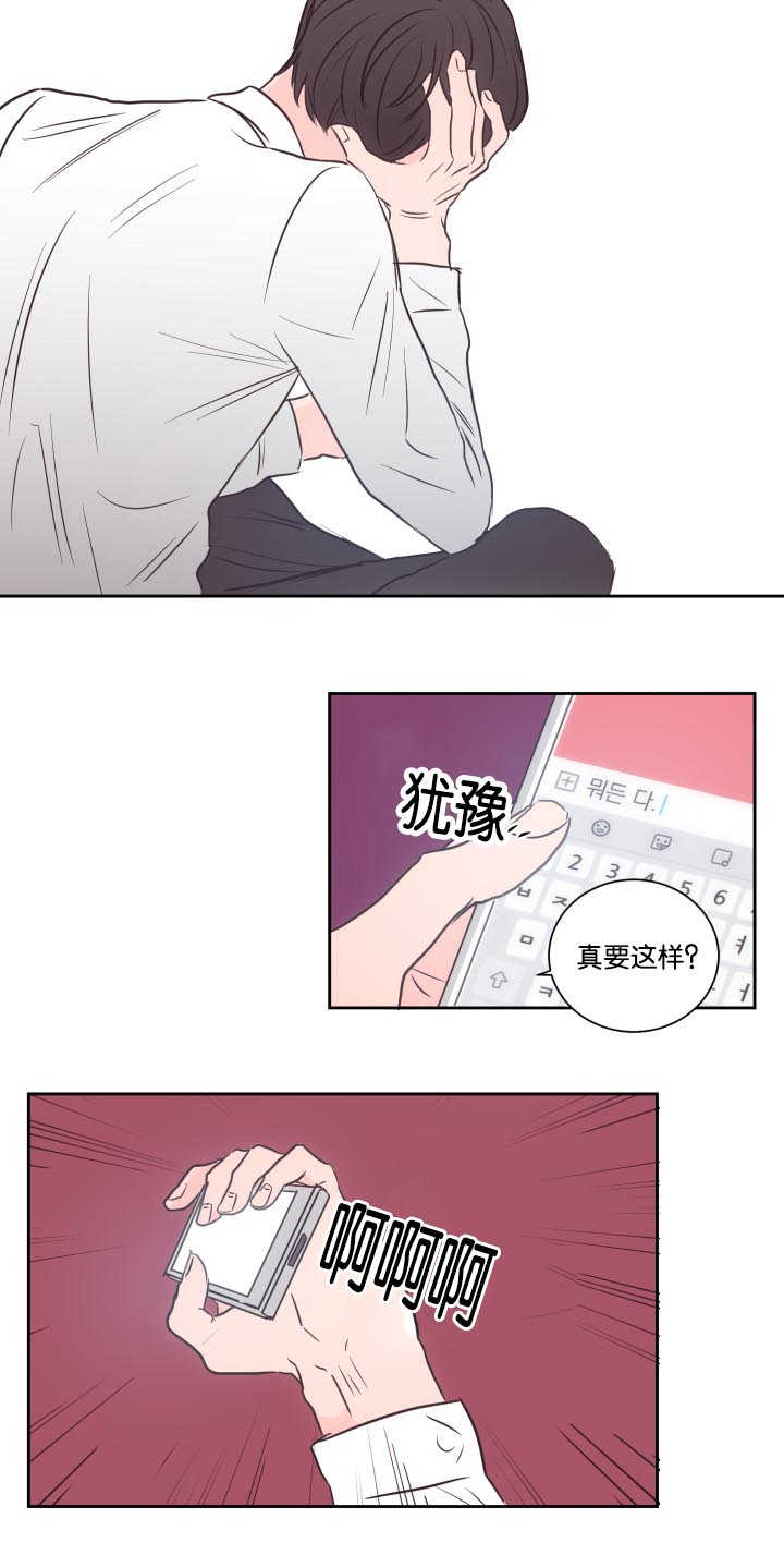 上下肢较为恒定的浅静脉有哪些漫画,第32章：我们继续4图