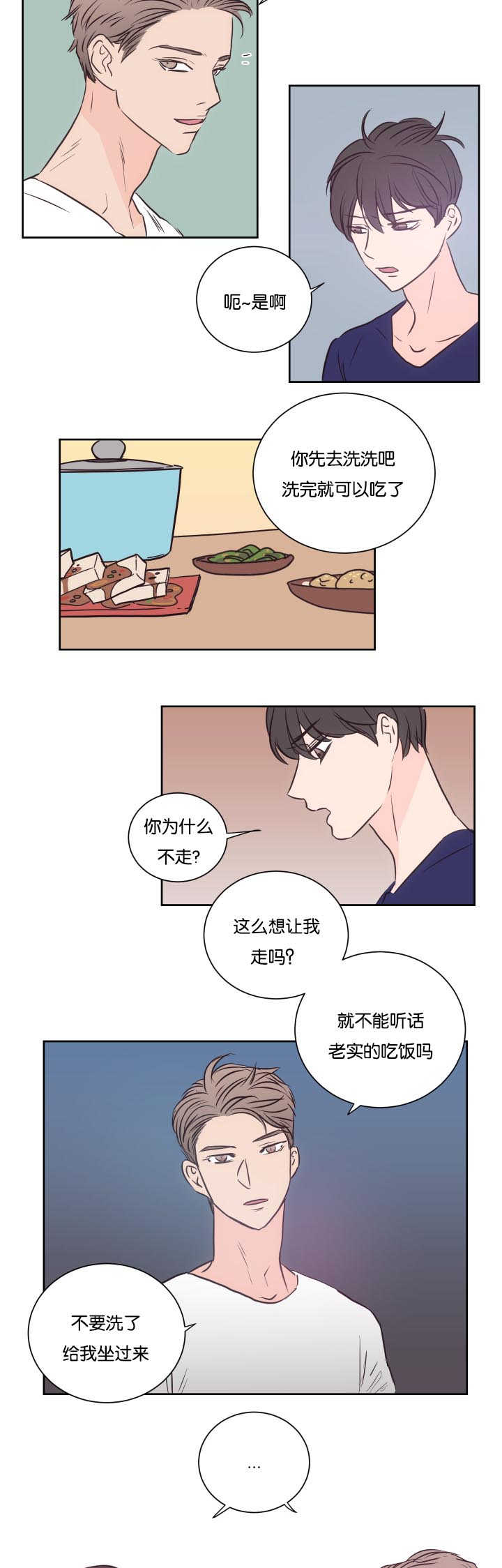 上下床搭配效果图片漫画,第30章：不要洗了3图